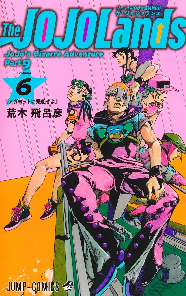 The JOJOLands 6