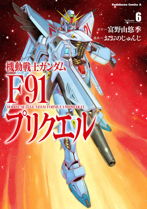 Mobile Suit Gundam F91 Prequel 6