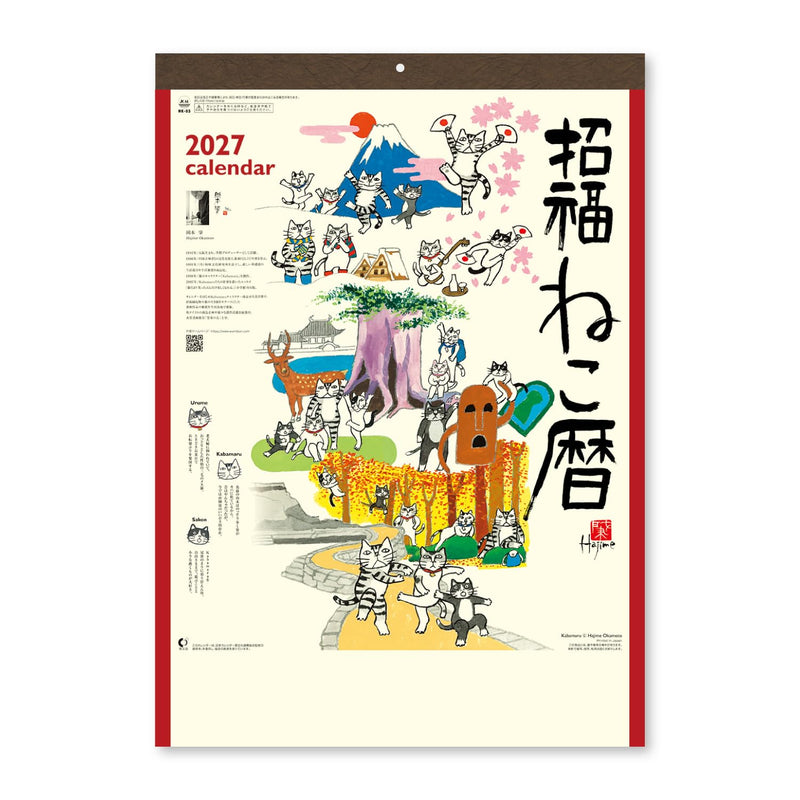 Innovator 2027 Wall Calendar M 31438006