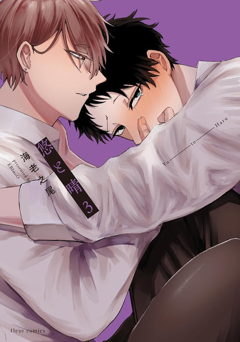 Yuu to Haru 3