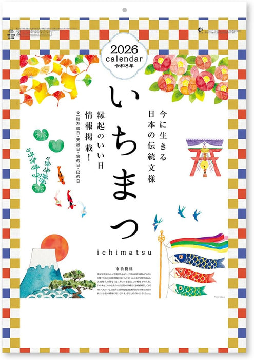 New Japan Calendar 2026 Wall Calendar Ichimatsu NK495