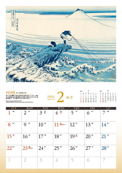 Ukiyo-e Calendar Thirty-six Views of Mount Fuji 2026