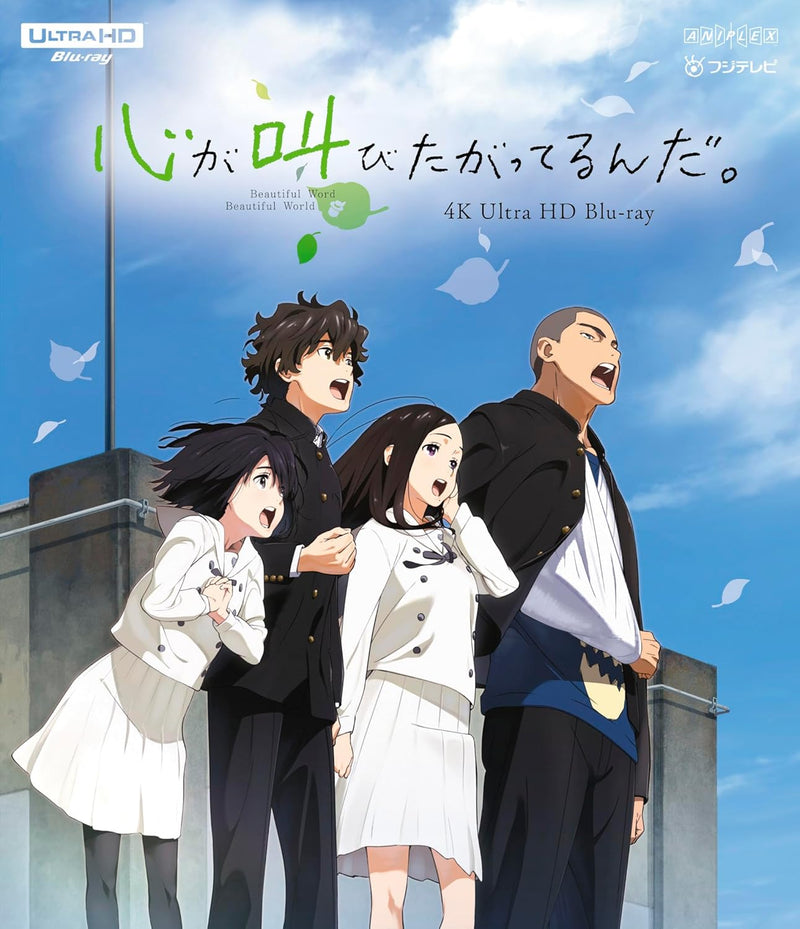 The Anthem of the Heart (Kokoro ga Sakebitagatterunda.) 4K Ultra HD Blu-ray (Normal Edition) [Blu-ray]