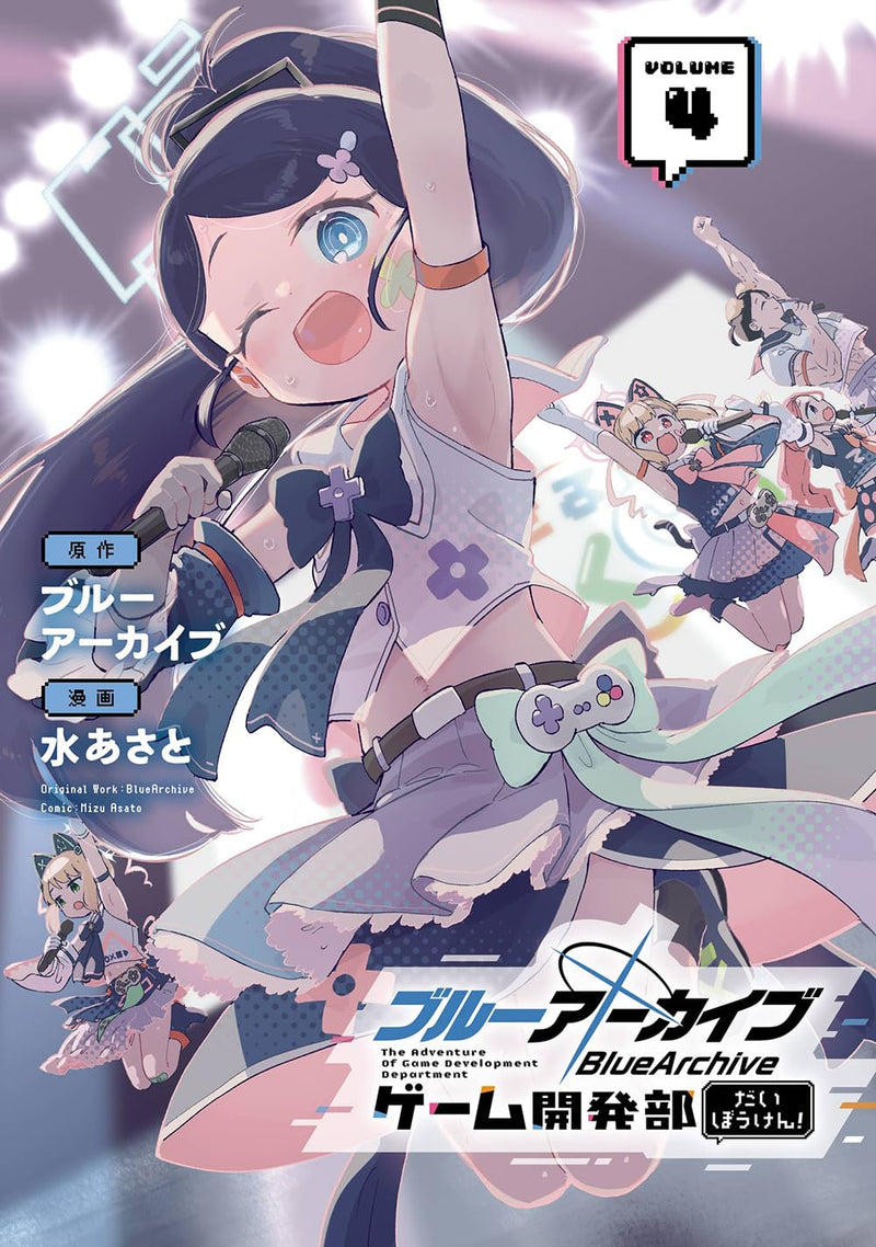 Blue Archive: Game Kaihatsubu Daibouken! 4