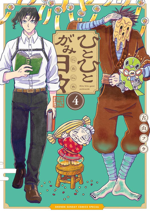 Hitohitogami Nichinichi 4