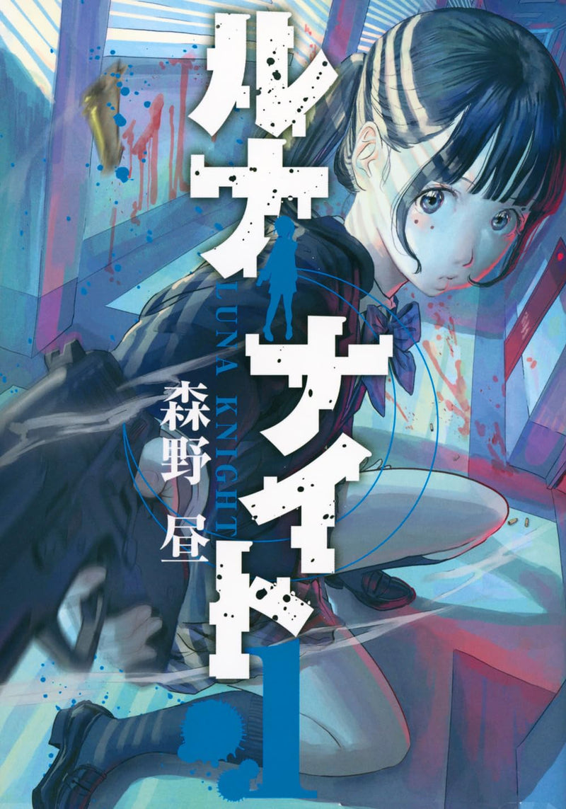 Luna Knight 1