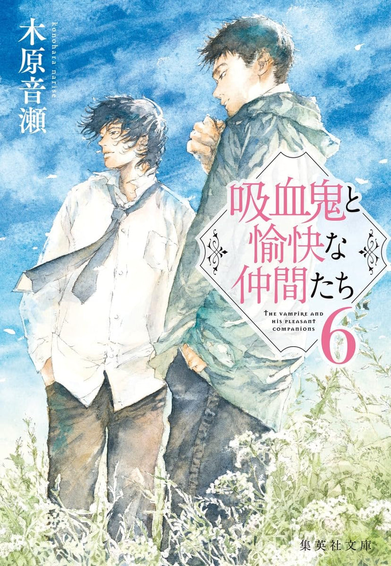 The Vampire and His Pleasant Companions (Kyuuketsuki to Yukai na Nakama-tachi) 6 (Light Novel)