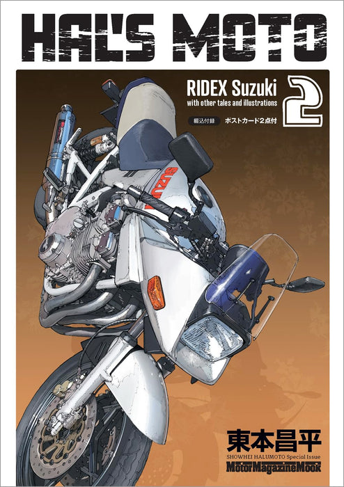 HAL'S MOTO 2 RIDEX Suzuki