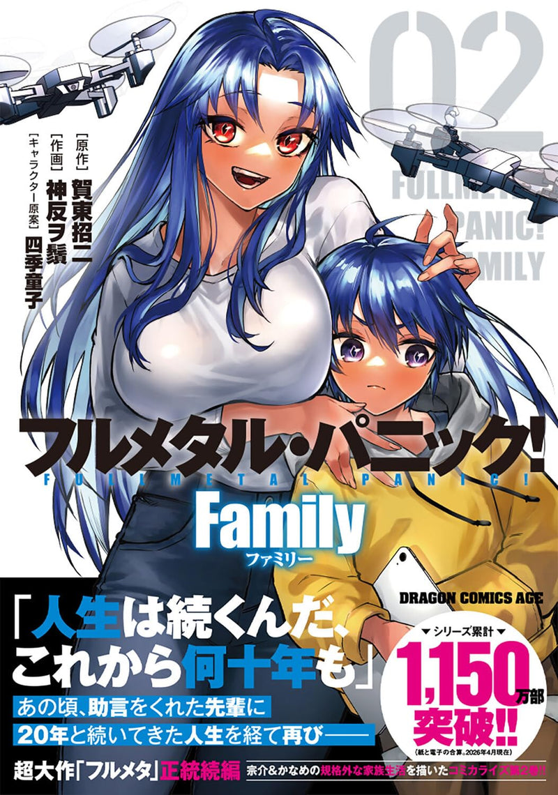 Full Metal Panic! Family 02