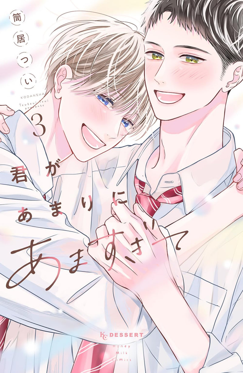Kimi ga Amarini Amasugite 3