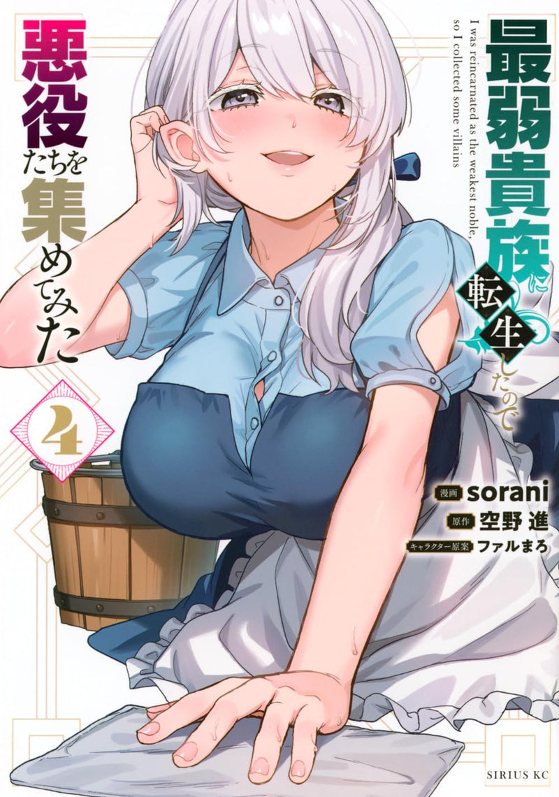 Saijaku Kizoku ni Tensei Shita no de Akuyaku-tachi wo Atsumete Mita 4