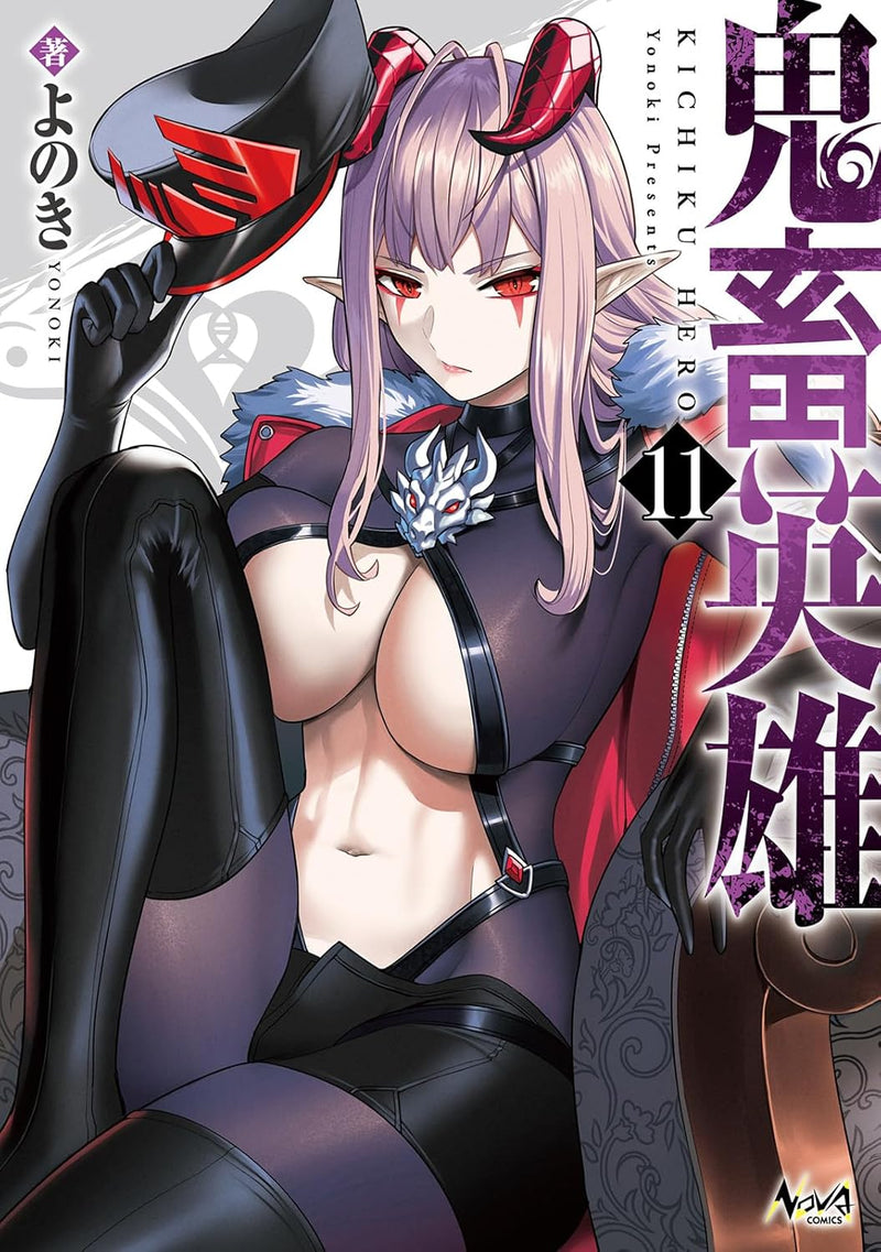 Kichiku Eiyuu 11