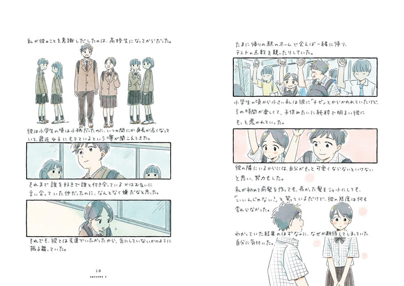 Itsuka no Kataomoi 11-nin no Episode Illustration Album