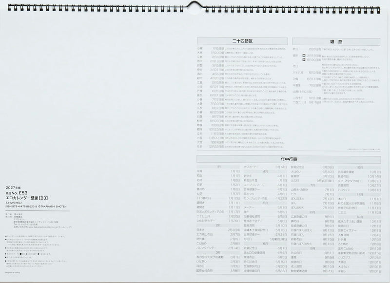 Takahashi 2027 Wall Calendar B3 E53