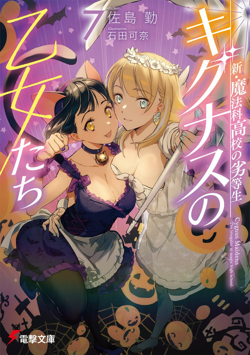 New The Irregular at Magic High School Cygnus Maidens 7 (Light Novel)