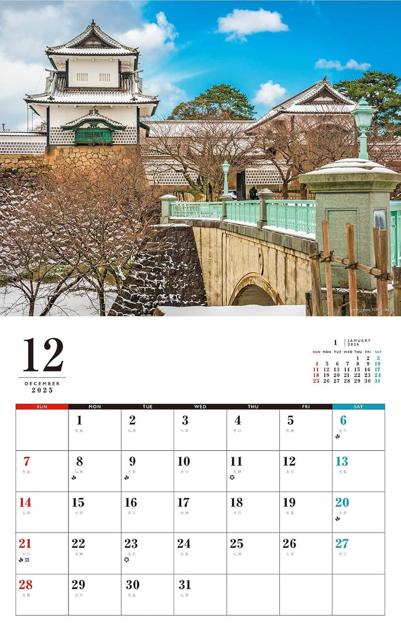 Famous Castles of Japan Calendar 2026 (Monthly/Wall Calendar)