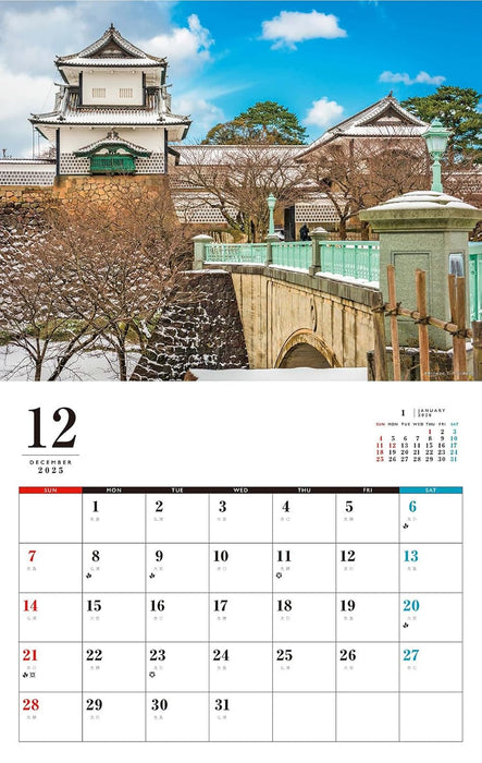 Famous Castles of Japan Calendar 2026 (Monthly/Wall Calendar)