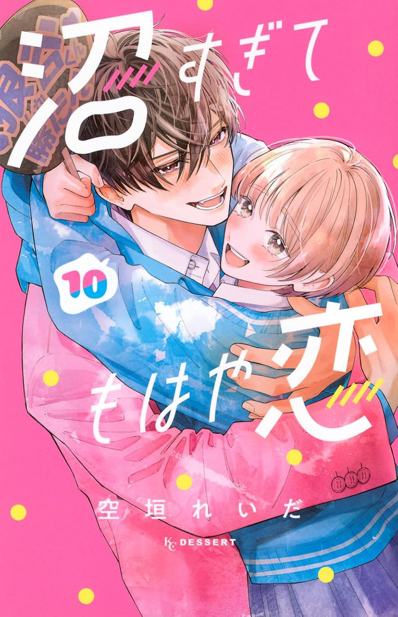 Numa Sugite Mohaya Koi 10