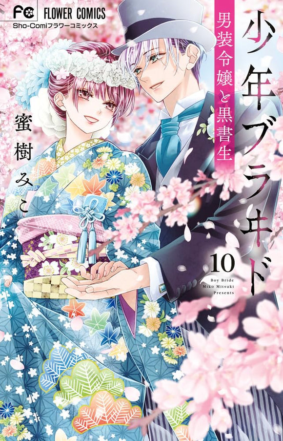 Shounen Bride - Dansou Reijou to Kuro Shosei - 10