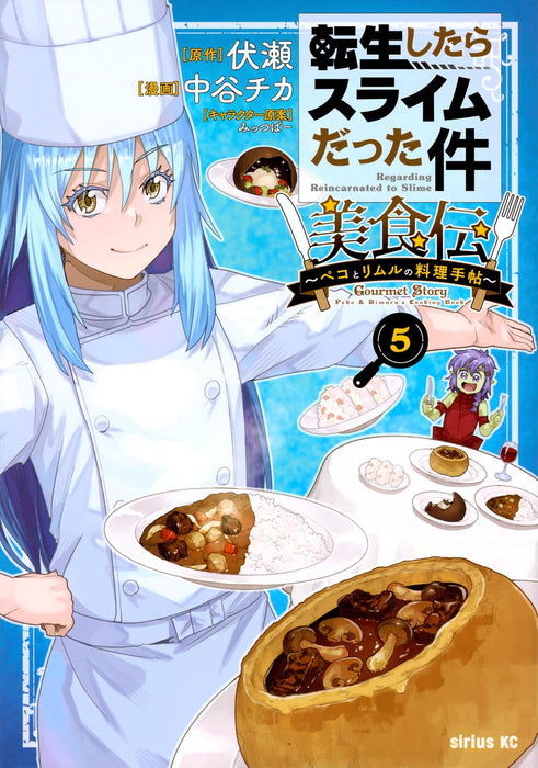 That Time I Got Reincarnated as a Slime - Gourmet Story: Peko and Rimuru's Cooking Book 5