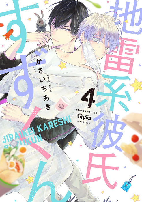 Jirai kei Kareshi Suzu-kun 4