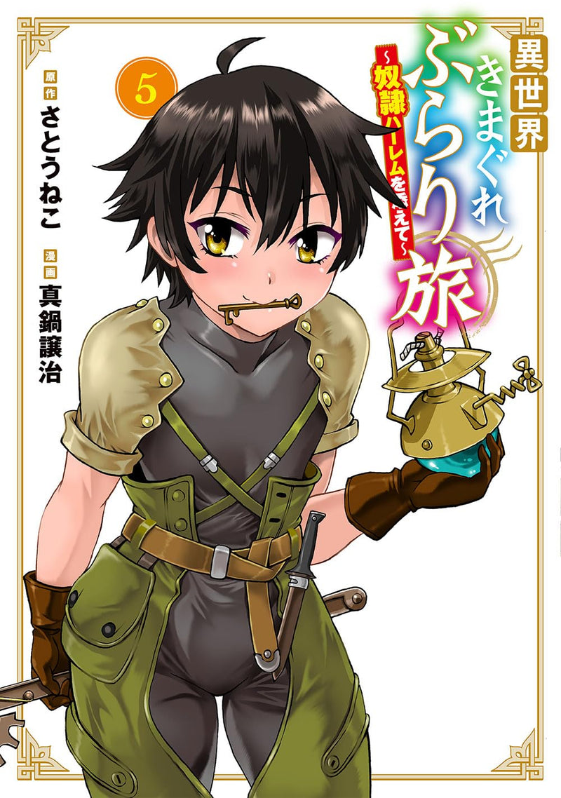 Isekai Kimagure Burari Tabi: Dorei Harem wo Soete 5