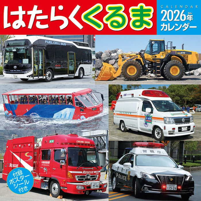 Working Vehicles 2026 Calendar 60 x 30cm CL-432