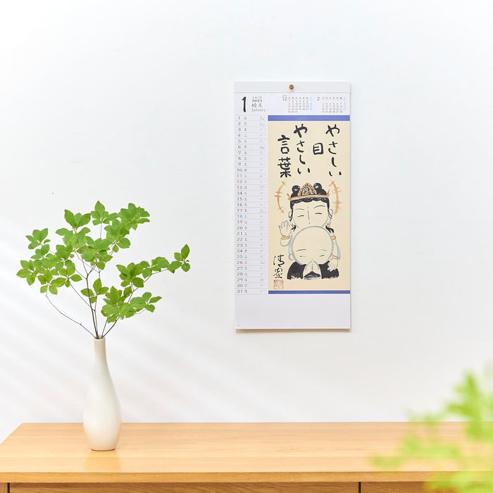 New Japan Calendar 2025 Wall Calendar Words of the Heart NK435