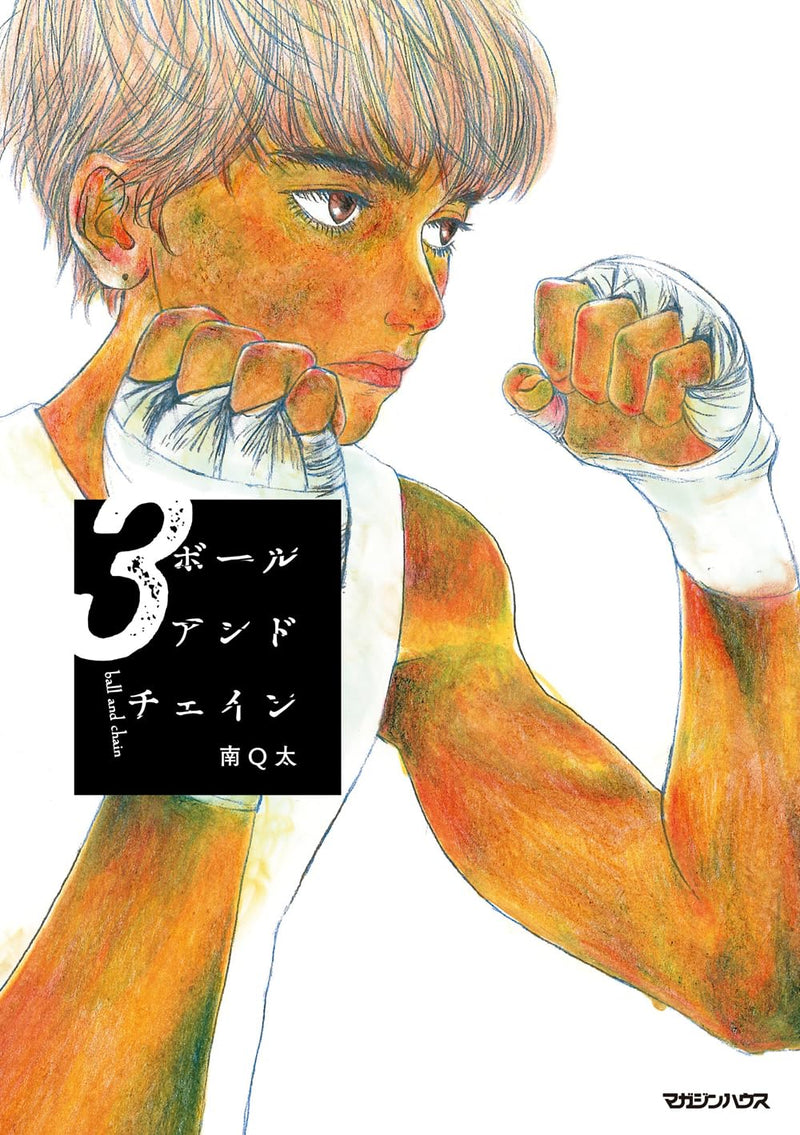Ball and Chain 3