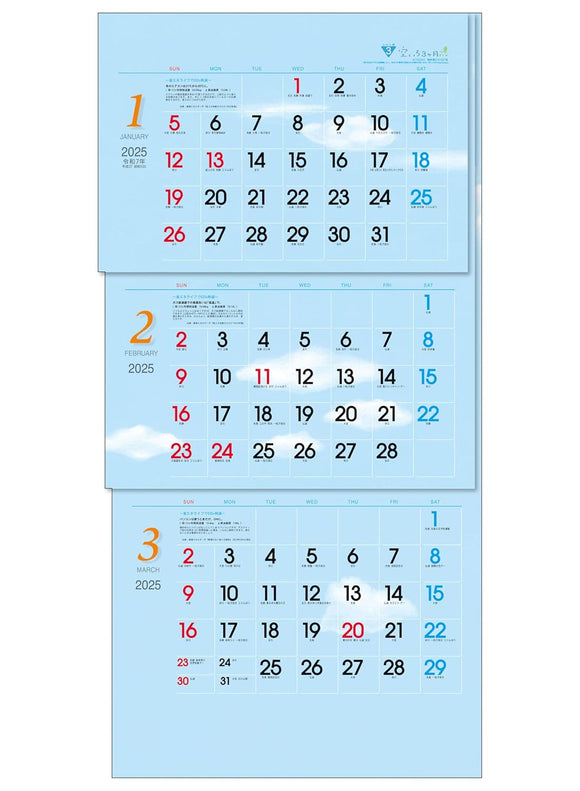 Todan 2025 Wall Calendar Sky Color 3-Month eco (From Top to Bottom Type / Perforated) 75 x 35cm TD-30789