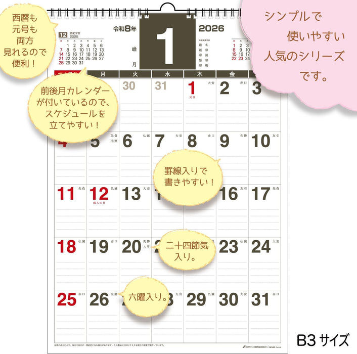 Active Corporation 2026 Wall Calendar Planner B3 26ACL-32