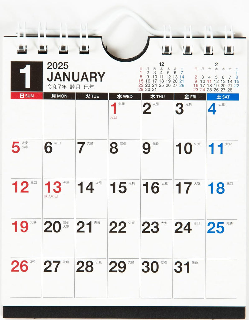 Takahashi 2025 Desk Calendar B7 Variant E161