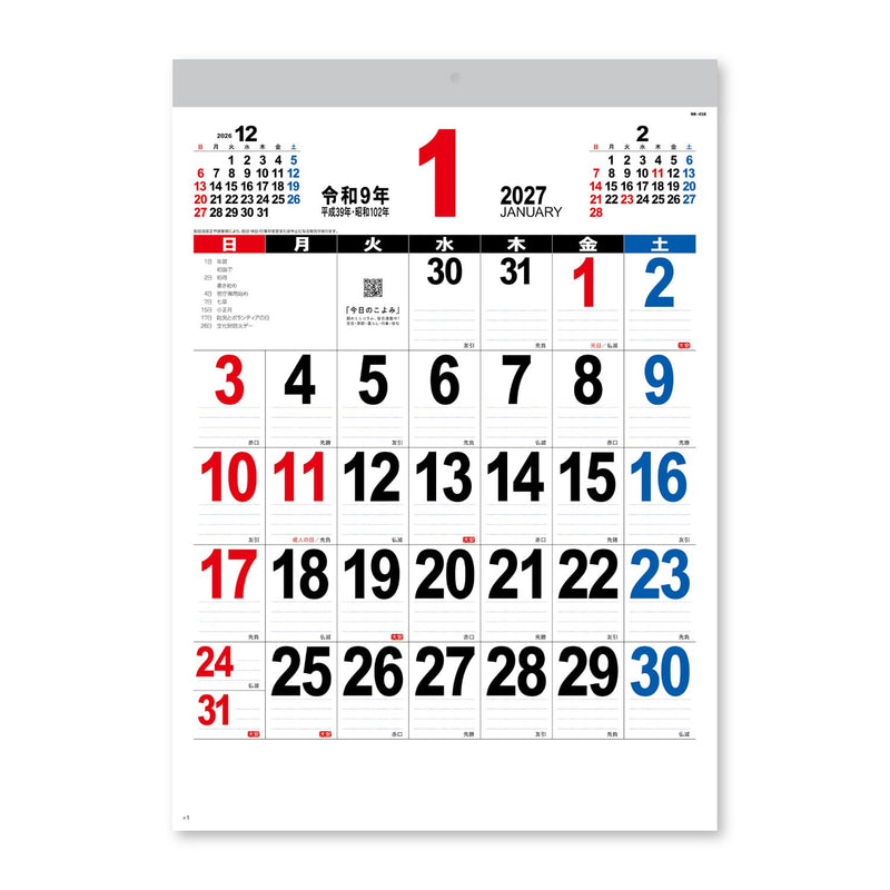 Hallmark Moomin Little My 2027 Wall Calendar Large 853259