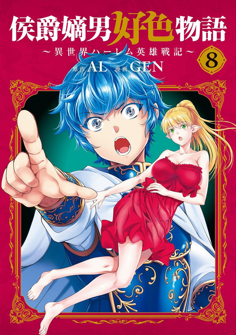 Koushaku Chakunan Koushoku Monogatari: Isekai Harem Eiyuu Senki 8