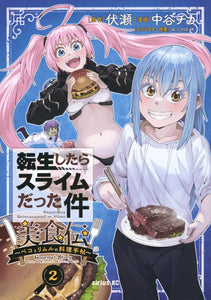That Time I Got Reincarnated as a Slime - Gourmet Story: Peko and Rimuru's Cooking Book 2