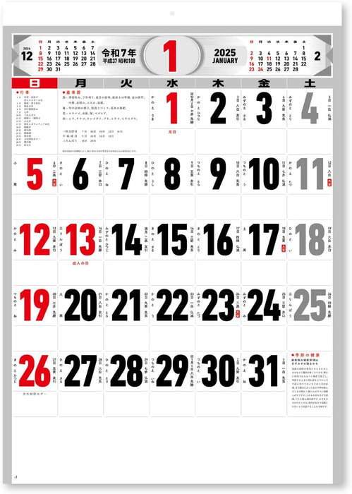 New Japan Calendar 2025 Wall Calendar Moji Monthly Table NK178