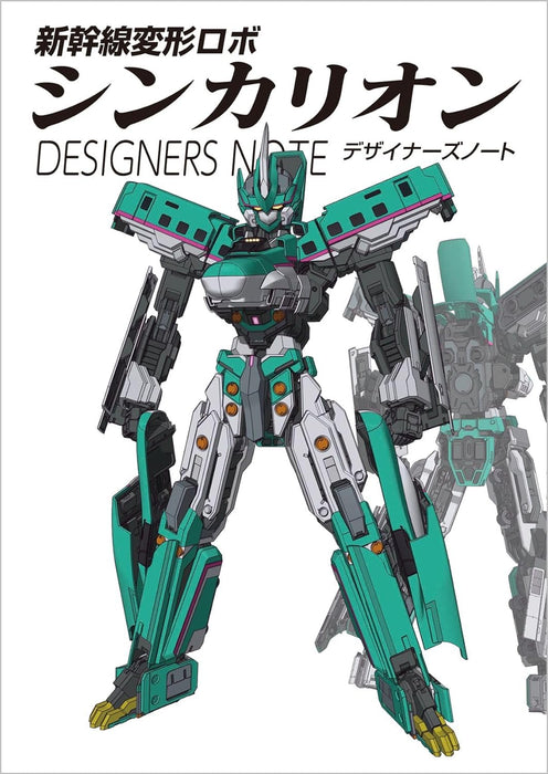 Shinkansen Henkei Robo Shinkalion Designer's Notes