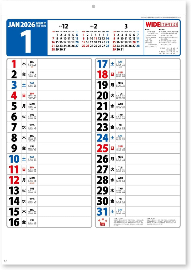 New Japan Calendar 2026 Wall Calendar Wide Memo Calendar NK185