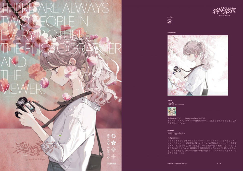 Ukiyo Tokyo - graphical tokyo - 200 Artistic Reinterpretations Expressed through Graphics