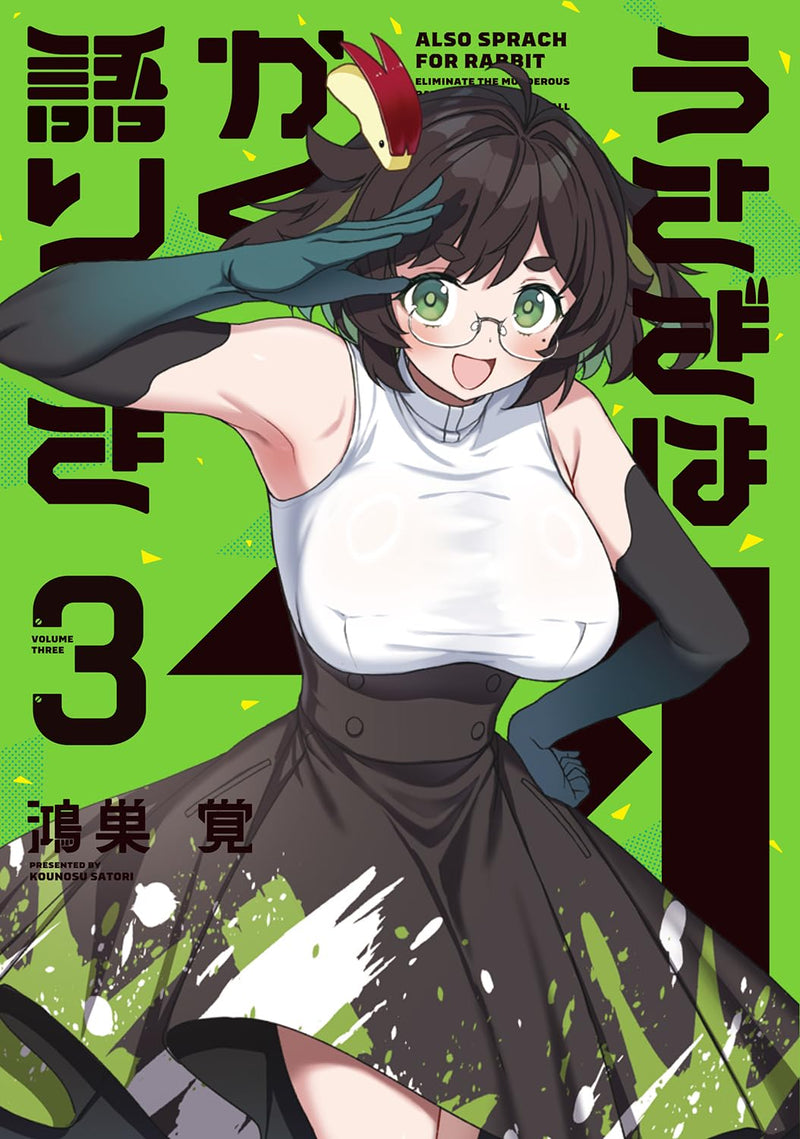 Thus Spoke the Rabbit (Usagi wa Kaku Katariki) 3