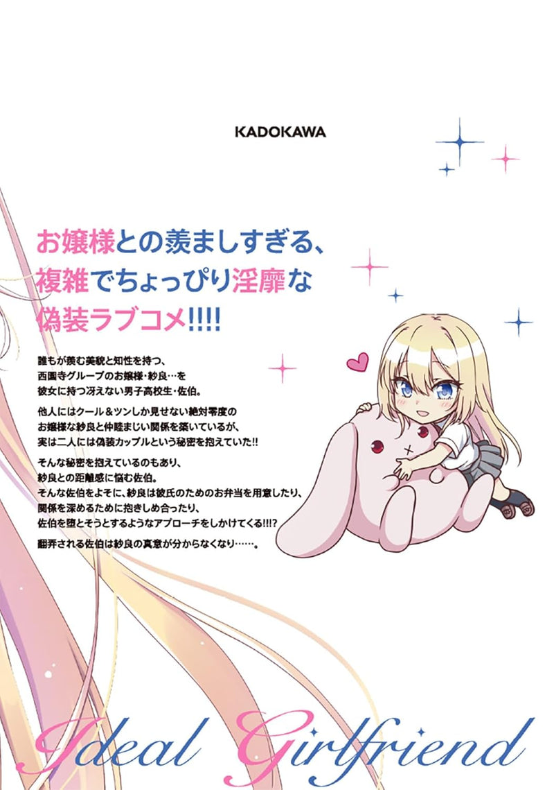 Risou no Kanojo 1