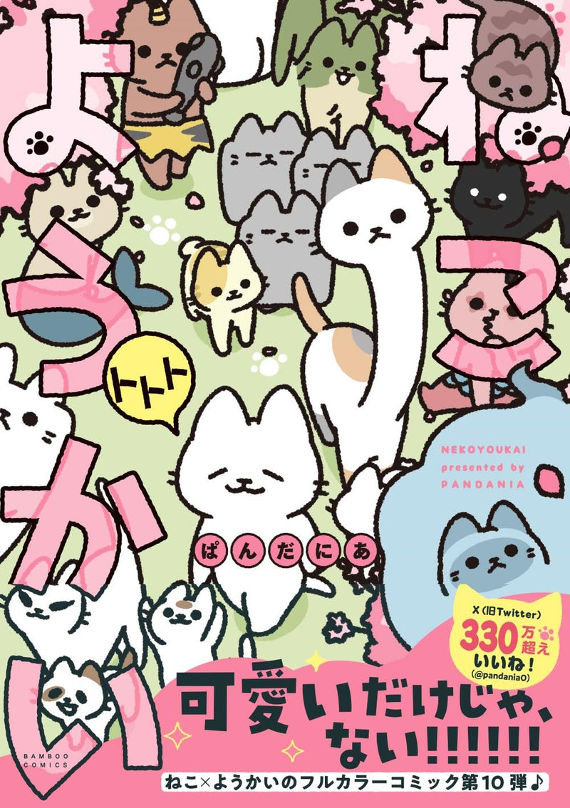 Neko Youkai Tototo