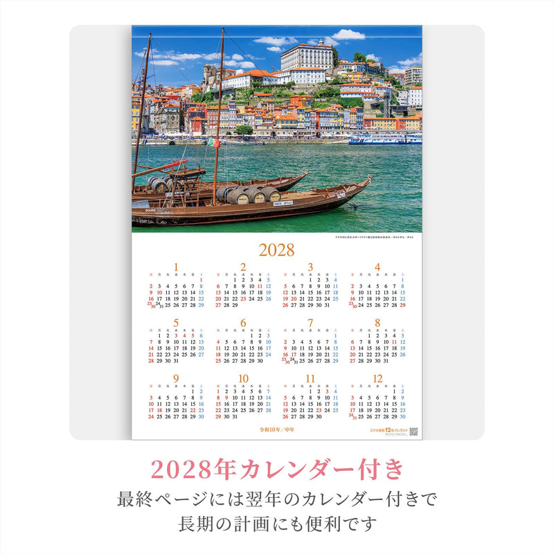 Shashin Koubou Calendar 'Dreamy Europe' 2027 Wall Calendar (with Transparent Holder)