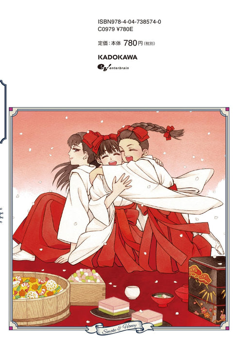 Kemuri to Mitsu Vol. 7