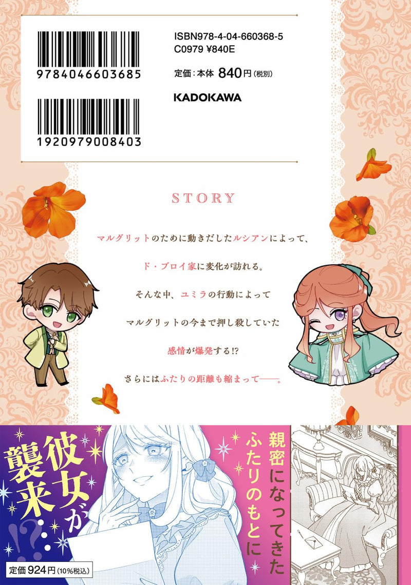 Seiryaku Kekkon no Otto ni 'Aisanakute Kekkou desu' to Sengen shitara Dekiai ga Hajimarimashita 3