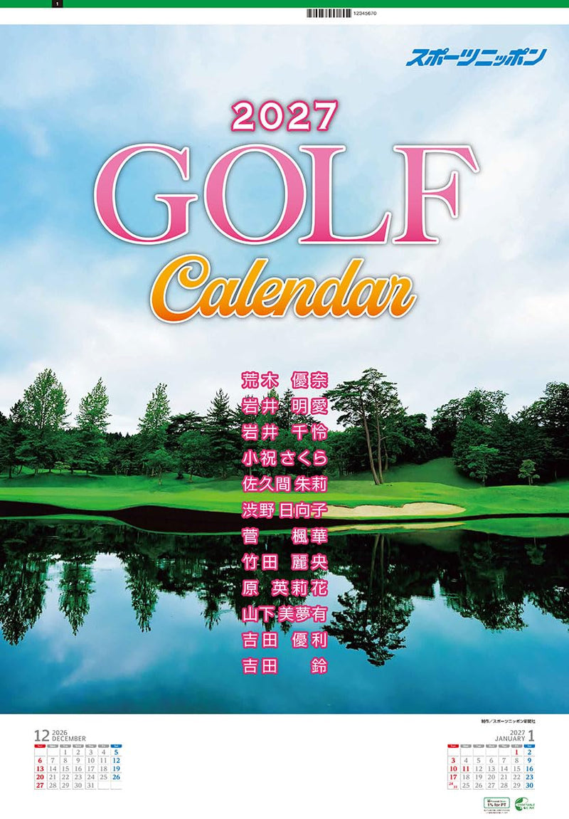 Sponichi Prime - Sponichi Golf (Women) 2027 Wall Calendar B2 27CL-584