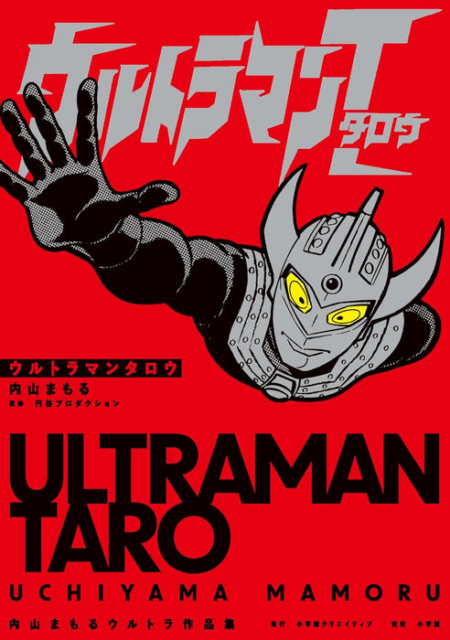 Ultraman Taro Mamoru Uchiyama Ultra Works Collection