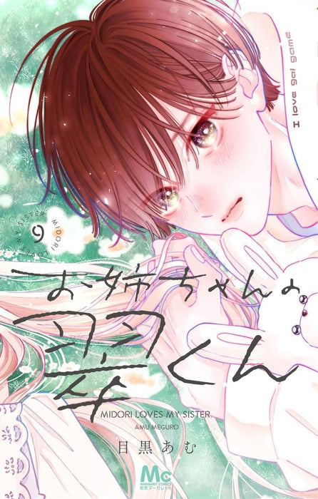 Onee-chan no Midori-kun 9