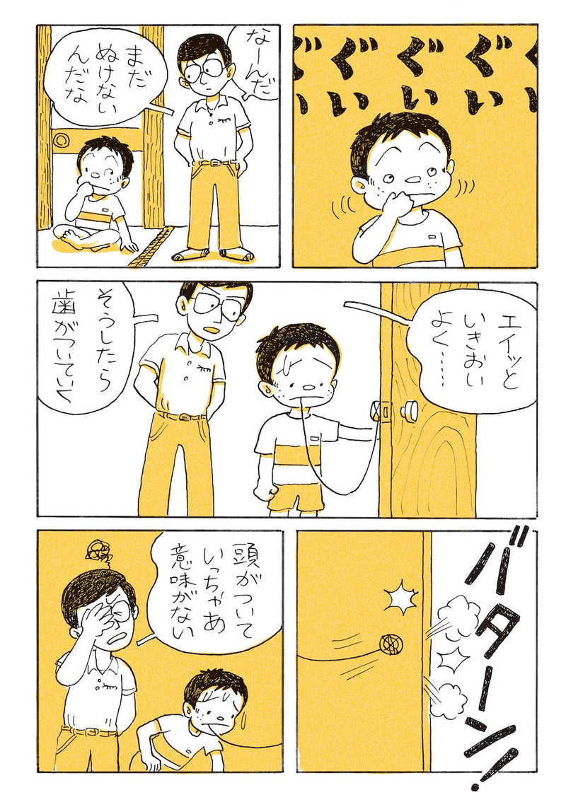 Saka no Aru Machi