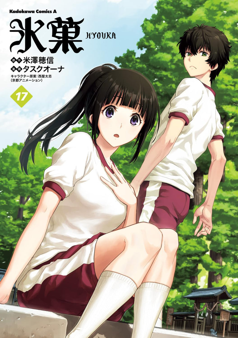 Classic Literature Club (Hyouka) 17